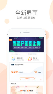 钱保姆截图欣赏