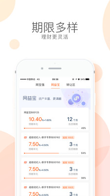 钱保姆截图欣赏