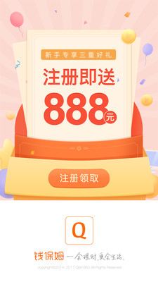 钱保姆截图欣赏