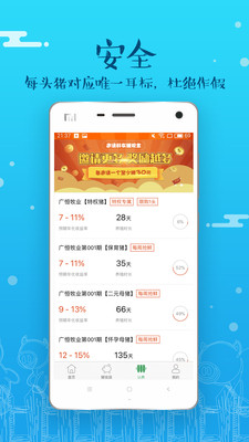 牧猪宝截图欣赏