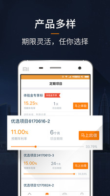 乐金所app截图欣赏