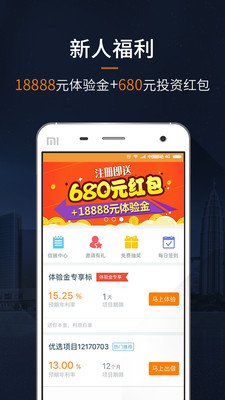 乐金所app截图欣赏