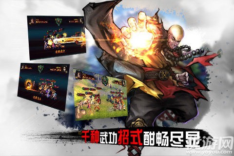 金庸武侠传安卓版截图欣赏