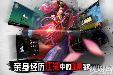 金庸武侠传安卓版截图欣赏