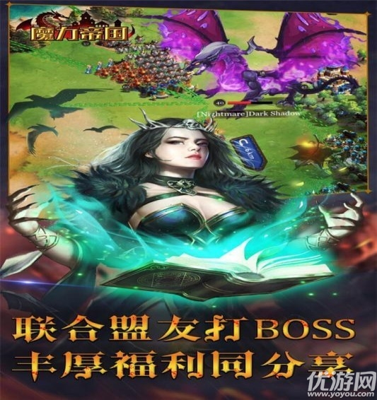 魔力帝国破解版下载