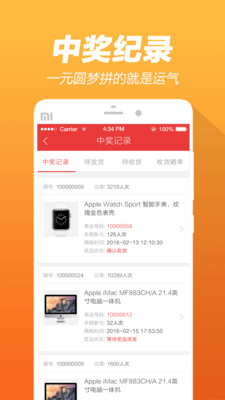 抢红包购物平台