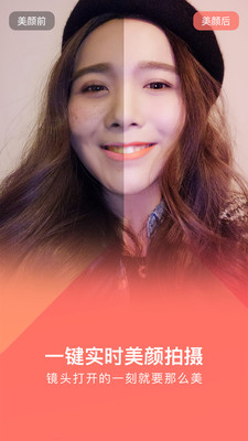 美拍大师手机APP截图欣赏