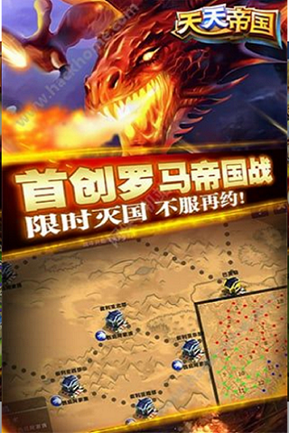 天天帝国无限钻石破解版手游