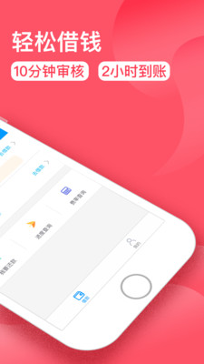 手机怎么借钱花 20171219032950851.jpg