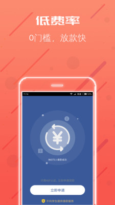 现金黑卡截图欣赏