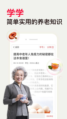 闲事-退休交友app截图欣赏
