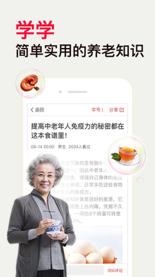 闲事-退休交友app游戏截图