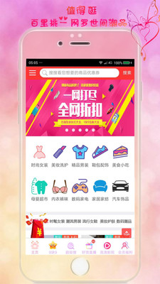 百万优惠券最新版截图欣赏