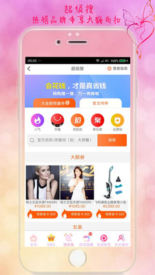 百万优惠券最新版截图欣赏