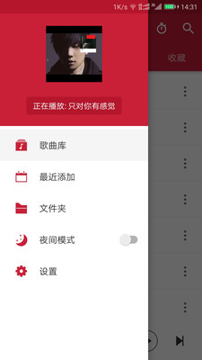 快搜音乐播放器APP游戏截图