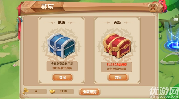 秀丽江山安卓版