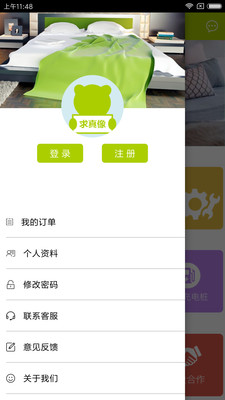 青桔公寓手机版截图欣赏