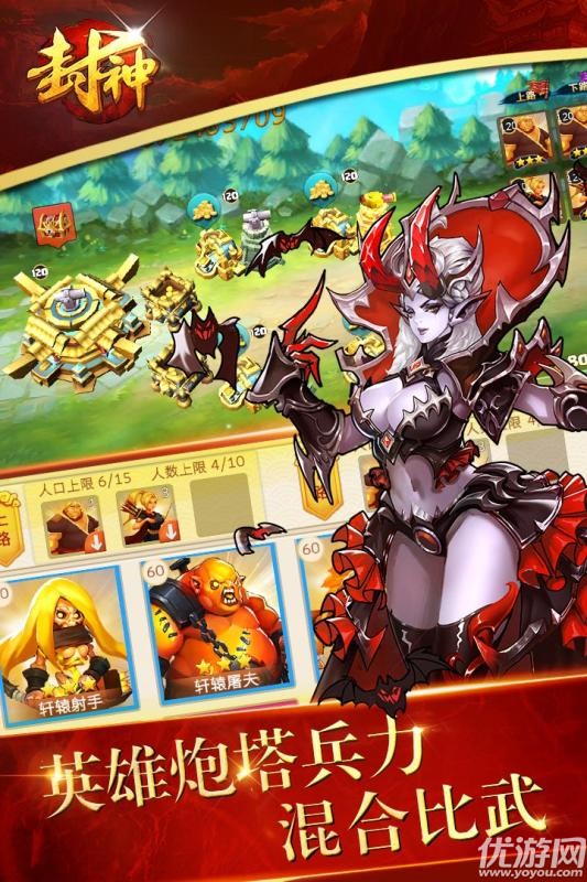封神争霸3D手游下载截图欣赏