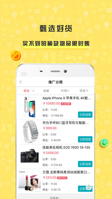 汇优商城手机客户端截图欣赏