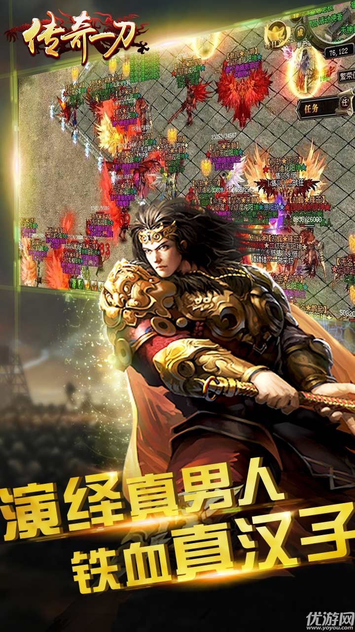 传奇一刀BT版下载截图欣赏