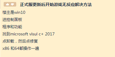 绝地求生正式版更新后无法进入游戏 无法进入游戏解决方法