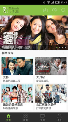 手机剧播放器截图欣赏