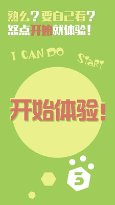 手机剧播放器截图欣赏