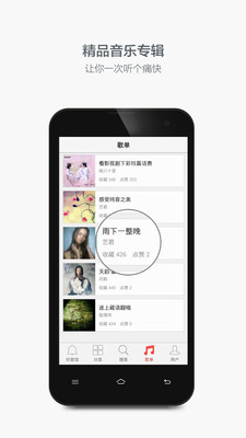 迷上铃声APP游戏截图