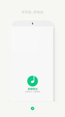 美乐时光手机版截图欣赏