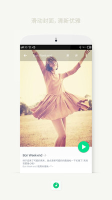 美乐时光手机版