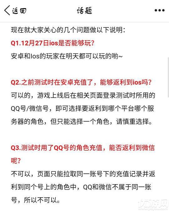 QQ飞车手游iOS能玩吗 QQ飞车手游iOS12月27日可以玩吗
