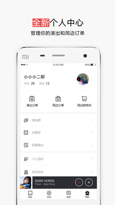 秀动网APP游戏截图