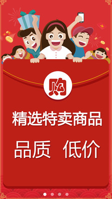 全民特卖手机版