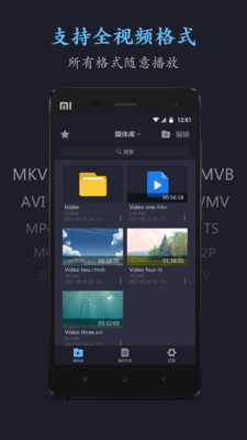 万能电影播放器 X000d