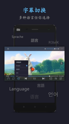 万能电影播放器 X000d