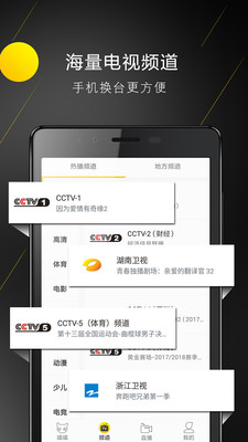 喵喵电视手机版截图欣赏