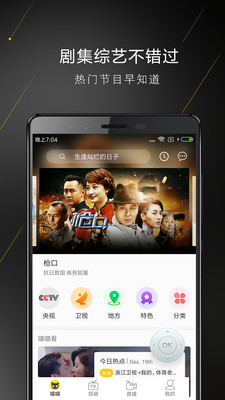 喵喵电视手机版