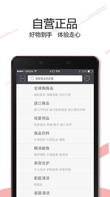 家家悦商城手机版截图欣赏