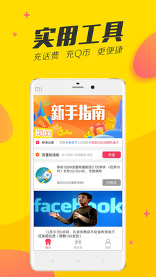 全民秒杀夺宝一元截图欣赏