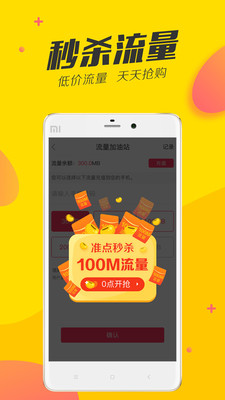 全民秒杀夺宝一元截图欣赏