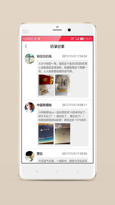 人人拍卖手机平台截图欣赏