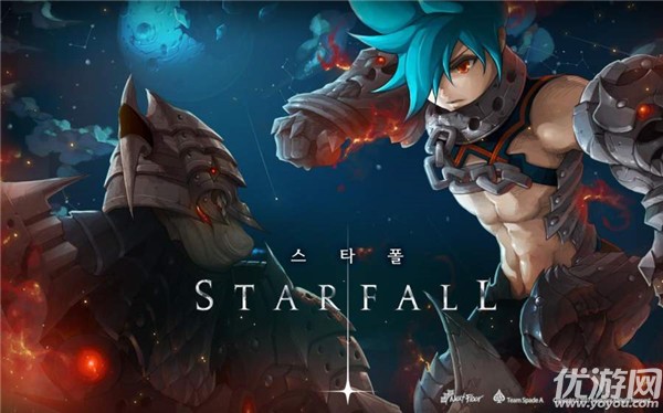 星陨官方版截图欣赏