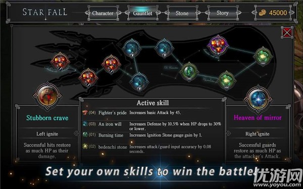 星陨官方版截图欣赏