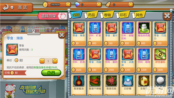 移动教室游戏截图欣赏