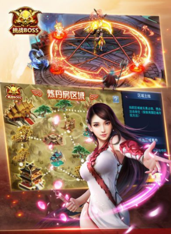 神魔蜇天手机版截图欣赏
