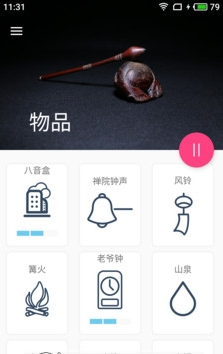 睡眠催眠软件app截图欣赏