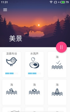 睡眠催眠软件app截图欣赏