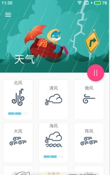 睡眠催眠软件app截图欣赏