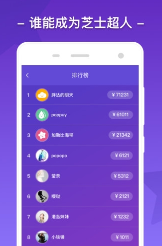芝士超人app软件下载截图欣赏