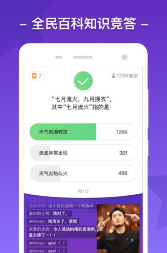 芝士超人app软件下载截图欣赏